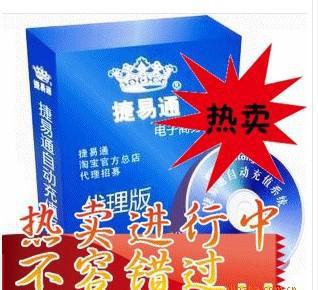 話費充值代理靠譜嗎？如何選擇優(yōu)質平臺與規(guī)避廣告設計陷阱