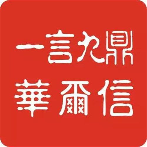 聘請代理記賬公司 關鍵注意事項與專業(yè)指南