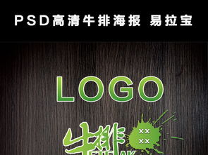 PSD高清牛排海報(bào)與易拉寶X展架設(shè)計(jì)服務(wù)，專業(yè)代理，助力餐飲營(yíng)銷